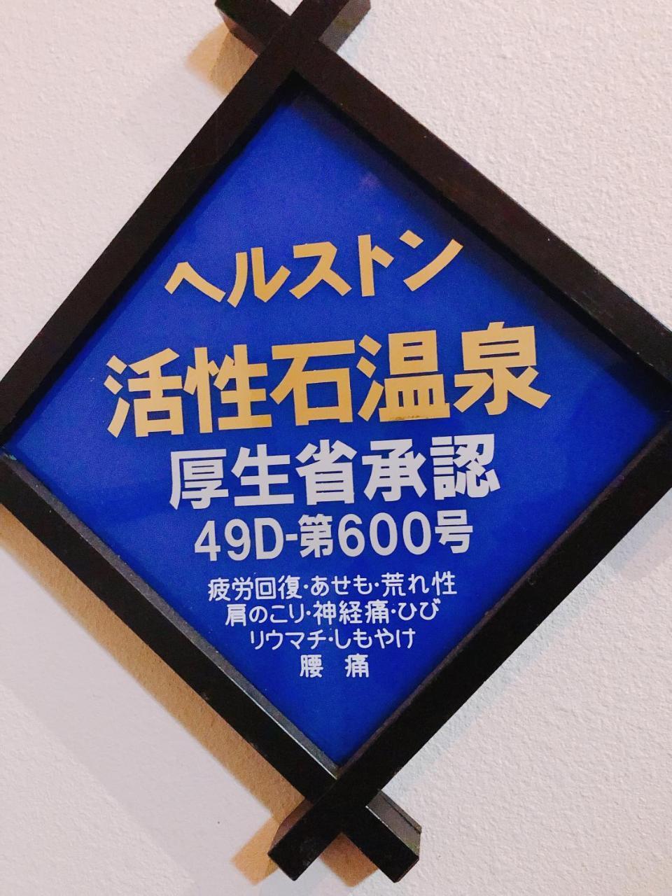 Auberge Mermaid Fujikawaguchiko Exterior photo